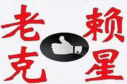庐阳清债公司:信用卡逾期账单如何判断