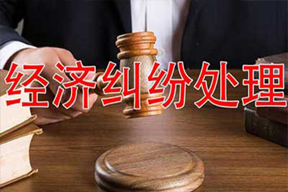 庐阳要债公司：成功为酒店追回50万住宿费