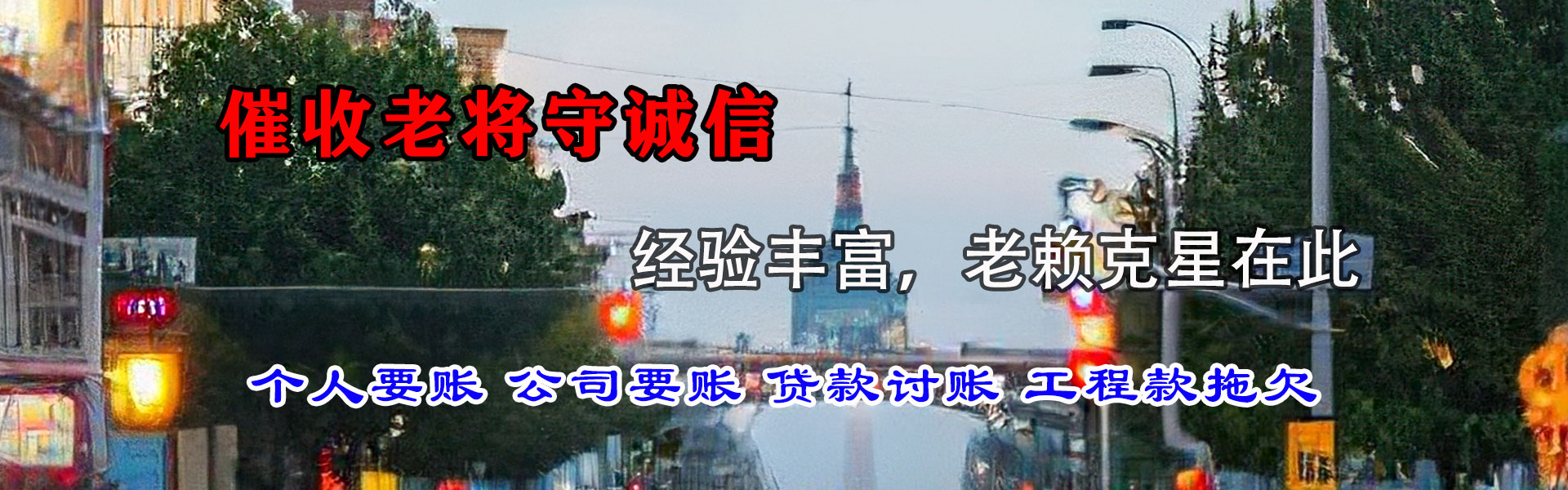 庐阳要债公司