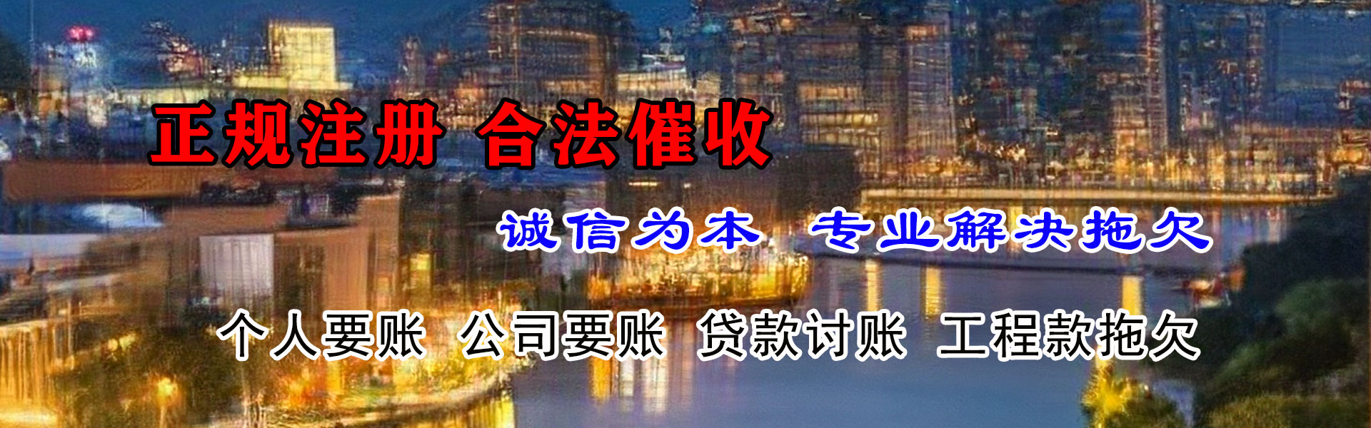 庐阳清债公司